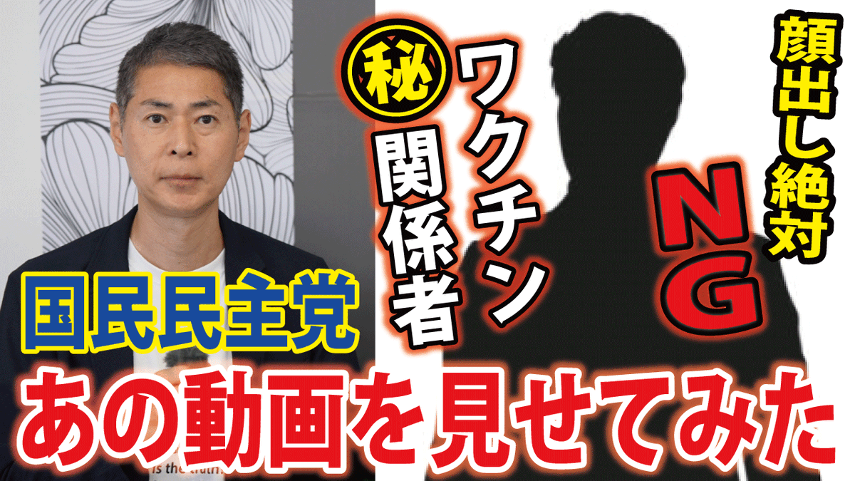JINKOUZOUKA_jp's tweet photo. 江原啓之さんが紹介してくださいました！

このあと21時～　YouTubeプレミア公開です

【顔出し絶対NG】関係者にあの動画を見てもらったら、どれだけ「間違い」を指摘するのか？【須藤元気/玉木雄一郎/福田徹】
https://t.co/Jo0ol2oovf https://t.co/2Uu9Flb59j