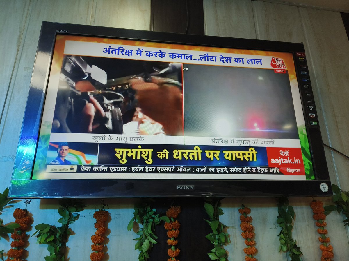 BJP Kanpur-Bundelkhand Zone (@bjp4kanpurzone) on Twitter photo рдХрд╛рдирдкреБрд░ рдЙрддреНрддрд░: рднрд╛рд░рддреАрдп рд╡рд╛рдпреБрд╕реЗрдирд╛ рдХреЗ рдЧреНрд░реБрдк рдХреИрдкреНрдЯрди рд╢реБрднрд╛рдВрд╢реБ рд╢реБрдХреНрд▓рд╛ рдиреЗ рдЕрдВрддрд░рд░рд╛рд╖реНрдЯреНрд░реАрдп рдЕрдВрддрд░рд┐рдХреНрд╖ рд╕реНрдЯреЗрд╢рди (ISS) рдкрд░ рдРрддрд┐рд╣рд╛рд╕рд┐рдХ рдорд┐рд╢рди рдкреВрд░рд╛ рдХрд░ рд╕рдлрд▓рддрд╛ рдкреВрд░реНрд╡рдХ рд╡рд╛рдкрд╕реА рдХреЗ рд▓рд┐рдП рднрд╛рдЬрдкрд╛ рдЬрд┐рд▓рд╛ рдХрд╛рд░реНрдпрд╛рд▓рдп рдореЗрдВ рдкрд╛рд░реНрдЯреА рдкрджрд╛рдзрд┐рдХрд╛рд░рд┐рдпреЛрдВ рдПрд╡рдВ рдХрд╛рд░реНрдпрдХрд░реНрддрд╛рдУрдВ рдХреЗ рд╕рд╛рде рдЖрджрд░рдгреАрдп рдХреНрд╖реЗрддреНрд░реАрдп рдЕрдзреНрдпрдХреНрд╖ рд╢реНрд░реА <a href="/prakashpal_bjp/">Prakash Pal (рдореЛрджреА рдХрд╛ рдкрд░рд┐рд╡рд╛рд░)</a> рдЬреА рдиреЗ рд╣рдиреБрдорд╛рди рдХрд╛рдирдкреБрд░ рдЙрддреНрддрд░: рднрд╛рд░рддреАрдп рд╡рд╛рдпреБрд╕реЗрдирд╛ рдХреЗ рдЧреНрд░реБрдк рдХреИрдкреНрдЯрди рд╢реБрднрд╛рдВрд╢реБ рд╢реБрдХреНрд▓рд╛ рдиреЗ рдЕрдВрддрд░рд░рд╛рд╖реНрдЯреНрд░реАрдп рдЕрдВрддрд░рд┐рдХреНрд╖ рд╕реНрдЯреЗрд╢рди (ISS) рдкрд░ рдРрддрд┐рд╣рд╛рд╕рд┐рдХ рдорд┐рд╢рди рдкреВрд░рд╛ рдХрд░ рд╕рдлрд▓рддрд╛ рдкреВрд░реНрд╡рдХ рд╡рд╛рдкрд╕реА рдХреЗ рд▓рд┐рдП рднрд╛рдЬрдкрд╛ рдЬрд┐рд▓рд╛ рдХрд╛рд░реНрдпрд╛рд▓рдп рдореЗрдВ рдкрд╛рд░реНрдЯреА рдкрджрд╛рдзрд┐рдХрд╛рд░рд┐рдпреЛрдВ рдПрд╡рдВ рдХрд╛рд░реНрдпрдХрд░реНрддрд╛рдУрдВ рдХреЗ рд╕рд╛рде рдЖрджрд░рдгреАрдп рдХреНрд╖реЗрддреНрд░реАрдп рдЕрдзреНрдпрдХреНрд╖ рд╢реНрд░реА <a href="/prakashpal_bjp/">Prakash Pal (рдореЛрджреА рдХрд╛ рдкрд░рд┐рд╡рд╛рд░)</a> рдЬреА рдиреЗ рд╣рдиреБрдорд╛рди