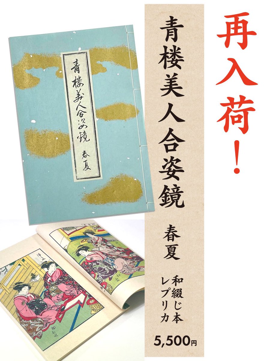 耕書堂プロジェクト on X: 