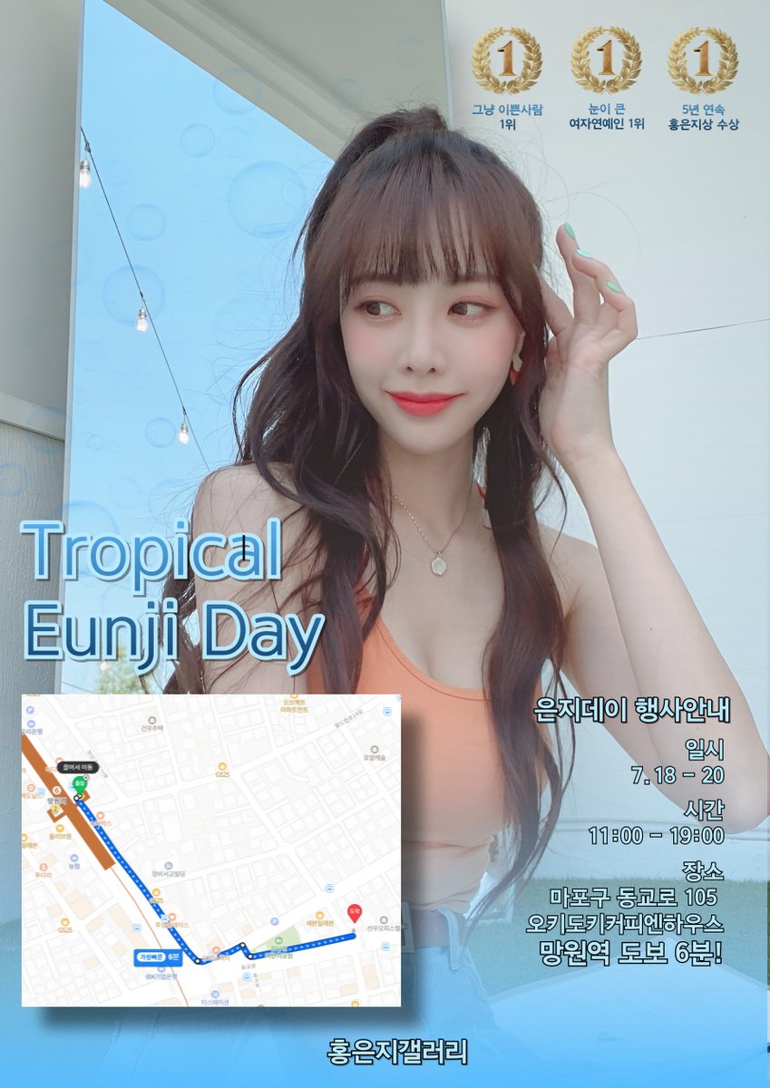 #은지데이
은지데이 행사안내
장소 : #카페오키도키 #망원역 1번출구 도보 6분
일시 : 7.18 - 20. 11:00 - 19:00

무인카페로 운영이 되며, 내부가 협소합니다.
질서를 지켜주세요 :)