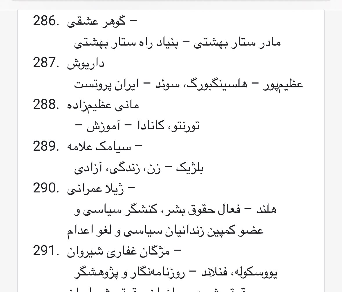 Jila88514114's tweet image. اطلاعیه!
فراخوان همصدا شویم اکنون با امضای ۵۴ گروه و نهاد حقوق بشری، مدنی و سیاسی، و ۳۴۸ نفر از فعالین عرصه های مختلف مبارزانی از خارج و داخل ایران امضا شده است.
بعنوان یکی از امضاء کنندگان این فراخوان همه شما عزیزان را به انتشار هرچه وسیعتر «همصدا شویم» و یاری به اینکه جمع…
