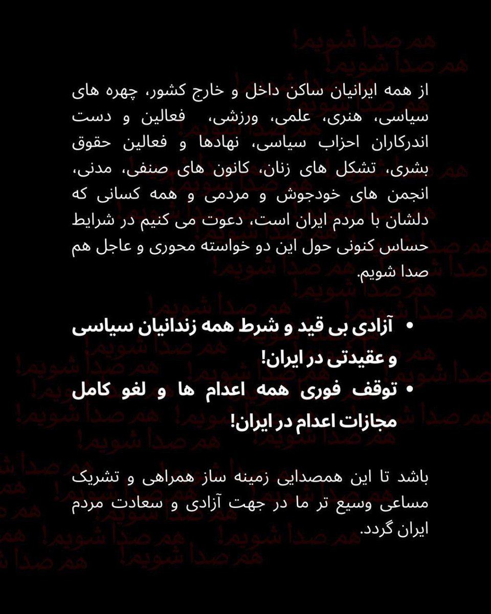 Jila88514114's tweet image. اطلاعیه!
فراخوان همصدا شویم اکنون با امضای ۵۴ گروه و نهاد حقوق بشری، مدنی و سیاسی، و ۳۴۸ نفر از فعالین عرصه های مختلف مبارزانی از خارج و داخل ایران امضا شده است.
بعنوان یکی از امضاء کنندگان این فراخوان همه شما عزیزان را به انتشار هرچه وسیعتر «همصدا شویم» و یاری به اینکه جمع…