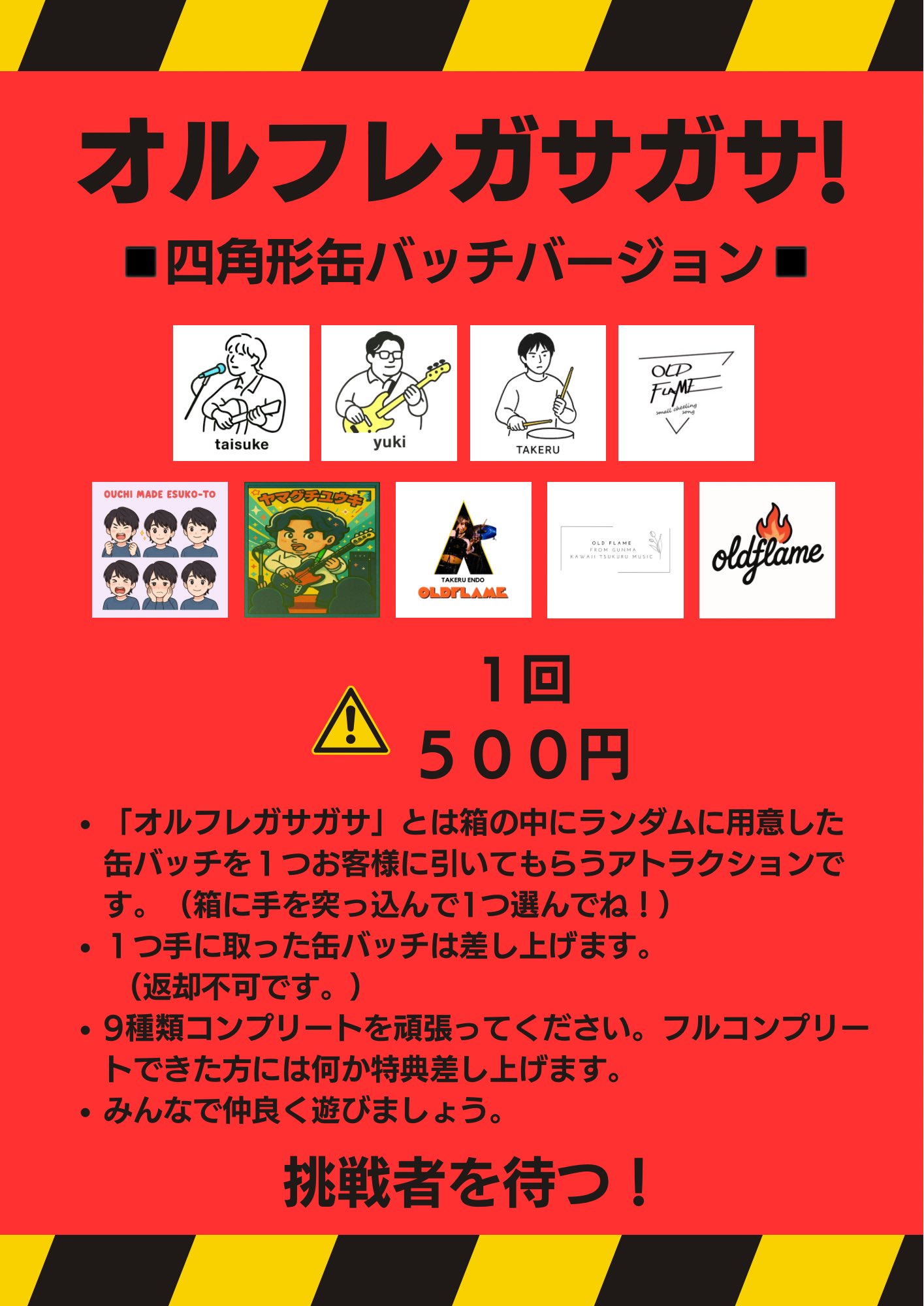 マンダラバンド/4 ADサングリアル　レア（紙ジャケ限定生産） マンダラバンド/4 ADサングリアル レア（紙ジャケ限定生産）