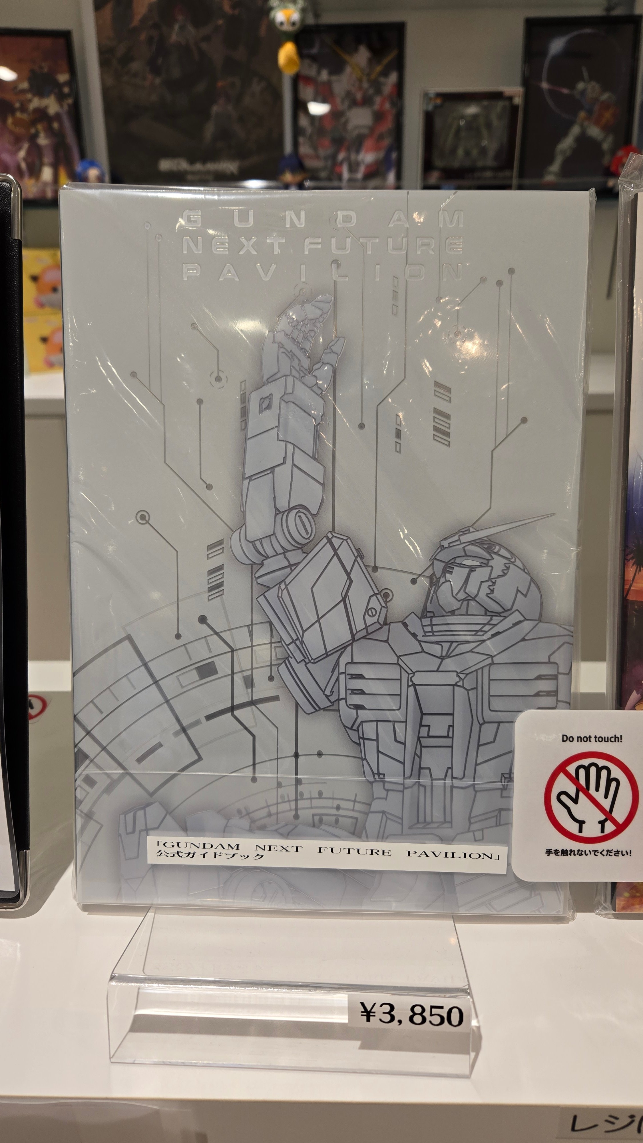 ガンダム NEXT FUTURE PAVILION ガイドブック おまけつき GUNDAM