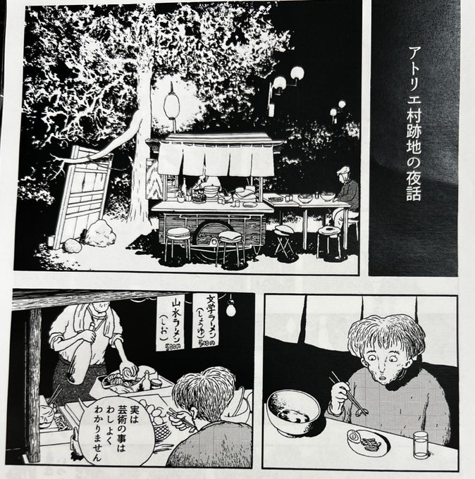かわかつとくしげ（川勝徳重）(@old_schooooool) さんのマンガ