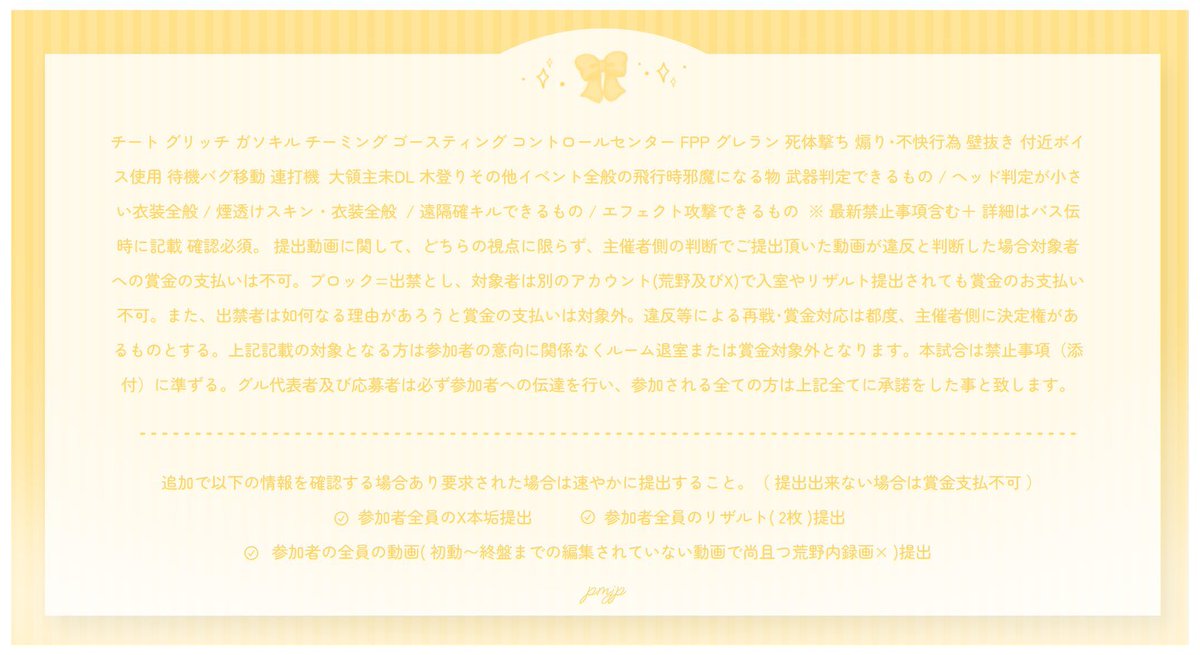 🏠1117🗝65

【 21:00 】 Lv.30(変更不可)
防具耐久200% ガソリン消費なし

⚠️詳細の禁止事項よく見て

揉め事当事者同士解決

🥇⇝ <a href="/__po69/">みずき🐼前垢🧊したわ</a> 
日時.リザルト2枚.参ID.