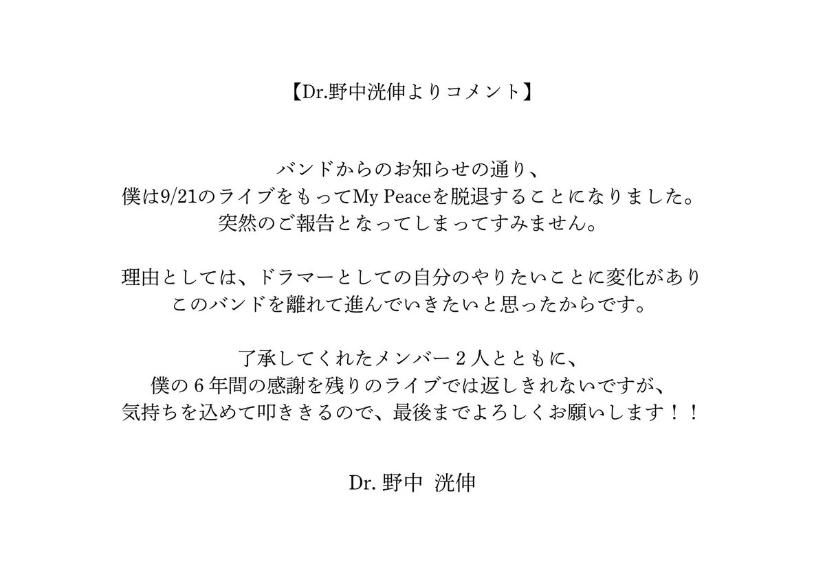 【My Peaceからのお知らせ】