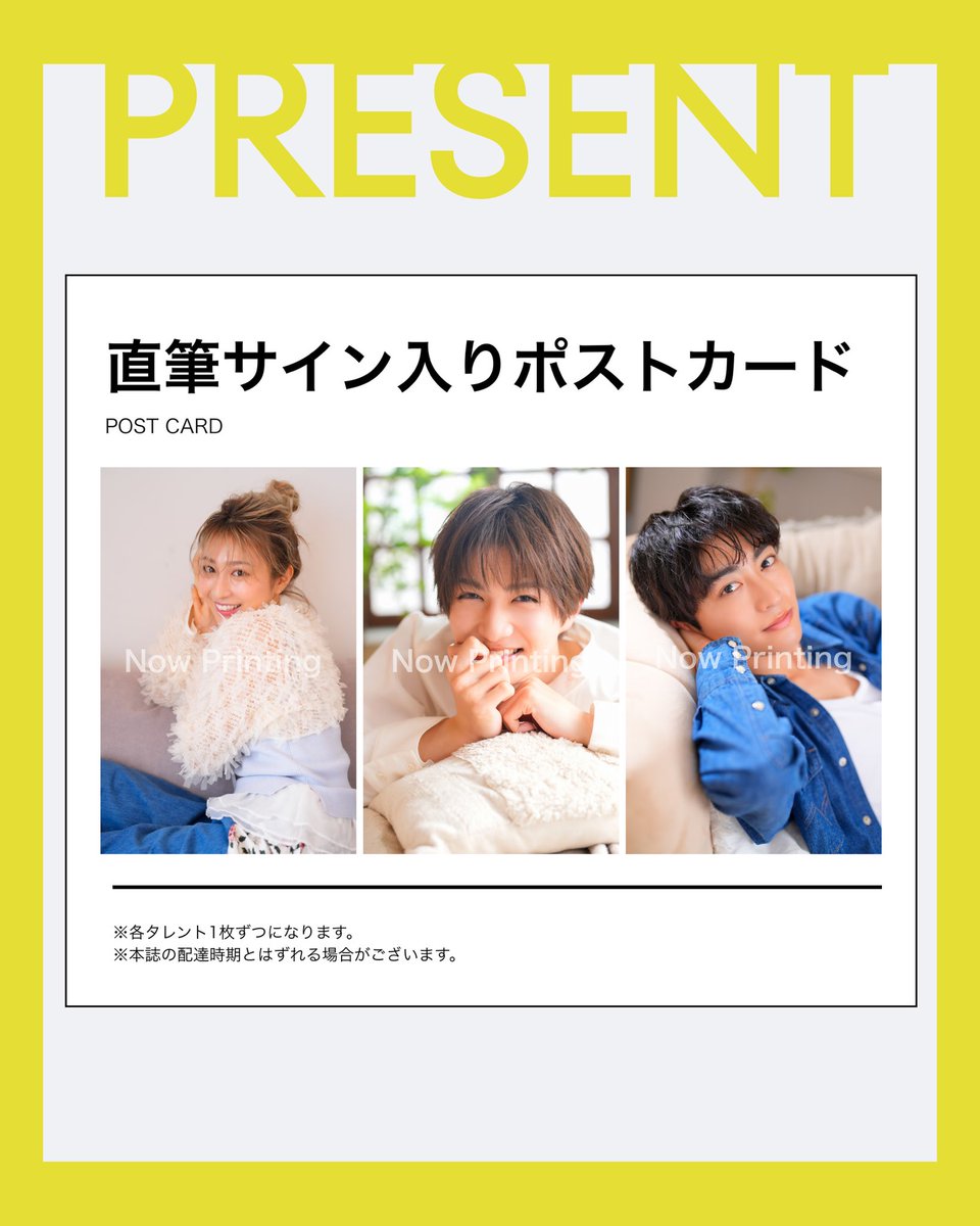 trendicon_info's tweet image. \プレゼント企画発表/
【プレゼント内容】
サイン入りポストカードを抽選で3名様にプレゼント!(各タレント1枚ずつ)
【応募期間】
7/15(火)~7/22(火)
予約販売終了後も、一定期間ご応募いただけます!
【応募条件】
TRENDiCON AセットまたはBセットをご購入の方限定…