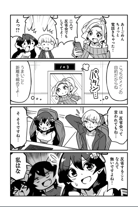 【悪魔の声が大きくなってきたときはもう寝たほうがいい】ずんだコロッケ『モバミン それでもMOBAがやめられない』 #ツイ4 