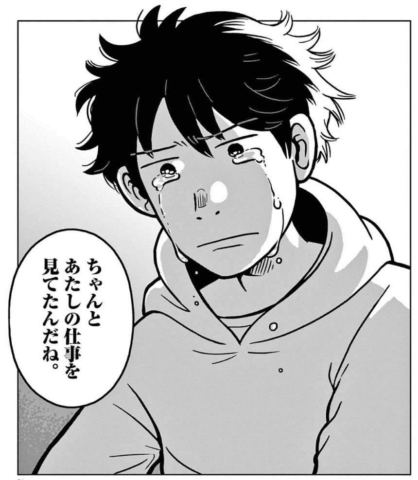 yousaiten2035's tweet image. 「感傷がつけ入るスキは、この仕事には無い。」
そう言って、服に人の願いを縫っていた人がいる。
亡くなってもなお、弟子に針を託した人がいる。
📘『世界の終わりの洋裁店』第1集にて
#洋裁店のひと言 #玄田さん