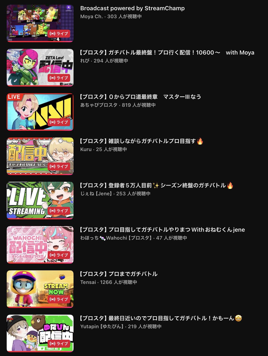 YouTube開いたらこれ。端末足りんてほんまに