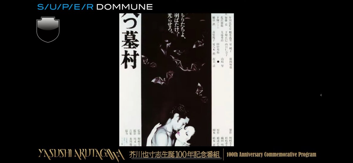 【非売品】野村ホームトレード2001年2月版 CD-ROM+説明書 山川惣治 銀星 カバー 昭和27年初版の28年再版 学童社 | トムズ