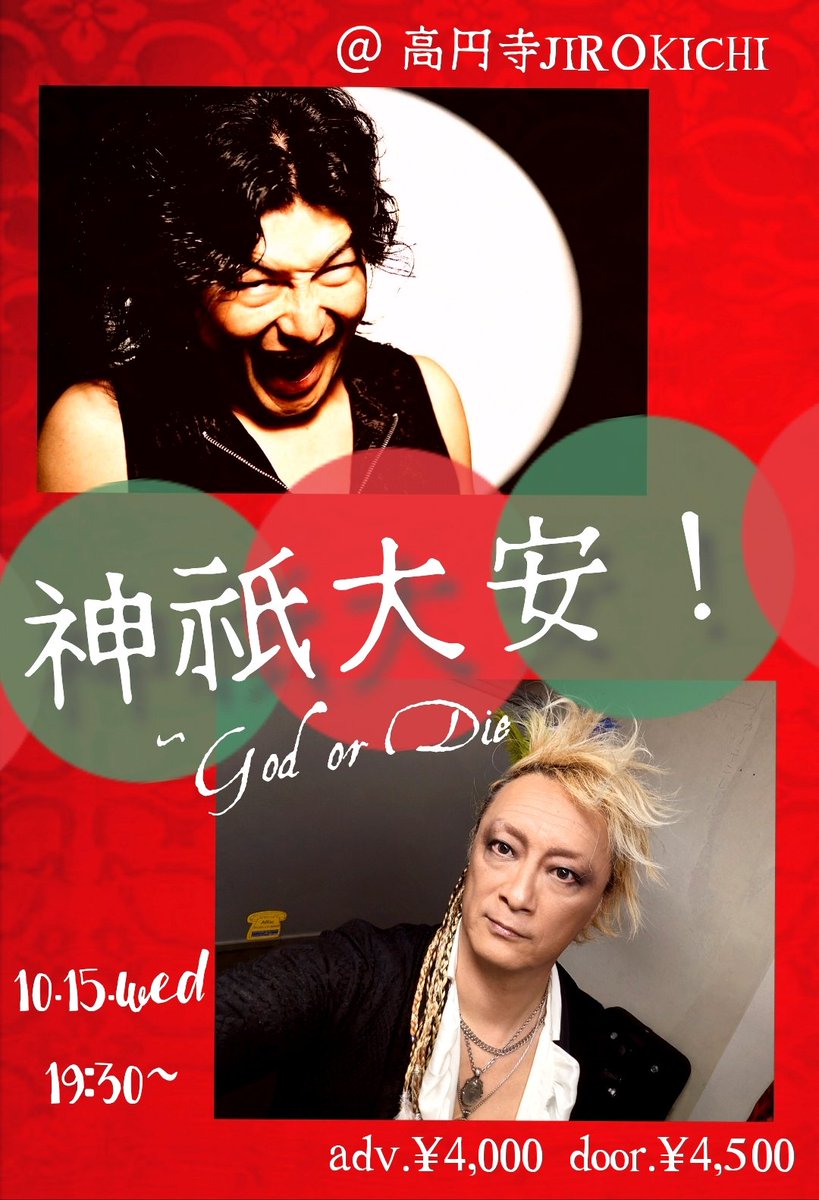 Pukapyu's tweet photo. いよいよこのあと21:00〜予約開始❣️
【DIE solo tour 2025】
9/6　名古屋、9/20 池袋、10/15 高円寺、10/25 京都、各公演のTICKET予約は全て本日21:00から予約開始(同時に複数箇所のお申し込み可)↓
https://t.co/lX4C6mH1ks
皆さま何卒よろしくお願いします💖

★9/6(土)DIE meets Crystal PIANO feat.ユーキ・末藤亜季
@名古屋クリスタルスタジオ（エルム2F）
open 18:00 ／ start 18:30
adv.¥4,000+Drink（整理番号順入場DIE予約優先）
door.¥4,500

★9/20(土)池袋ABSOLUTE BLUE
ワンマン公演‼️
OPEN 18:20 / START 19:00 
adv.¥4,500 / door.¥5,000 
スペシャルゲスト: くぼゆうき

★10/15(水)神祇〜God or Die @高円寺JIROKICHI
出演:ホッピー神山&DIE
adv.¥4,000 / door.¥4,500
OPEN 18:30 / START 19:30 

★10/25㈯「太衛工業株式会社設立10周年記念　DIE   vs　BASHIGAKE」@京都FANJ　
出演者: AHF、アカリ、ｍinä　minä、BASHIGAKE 、DIE
OPEN 16:00 / START 17:00
adv.¥5,000 /door. ¥5,500（別途1drink）