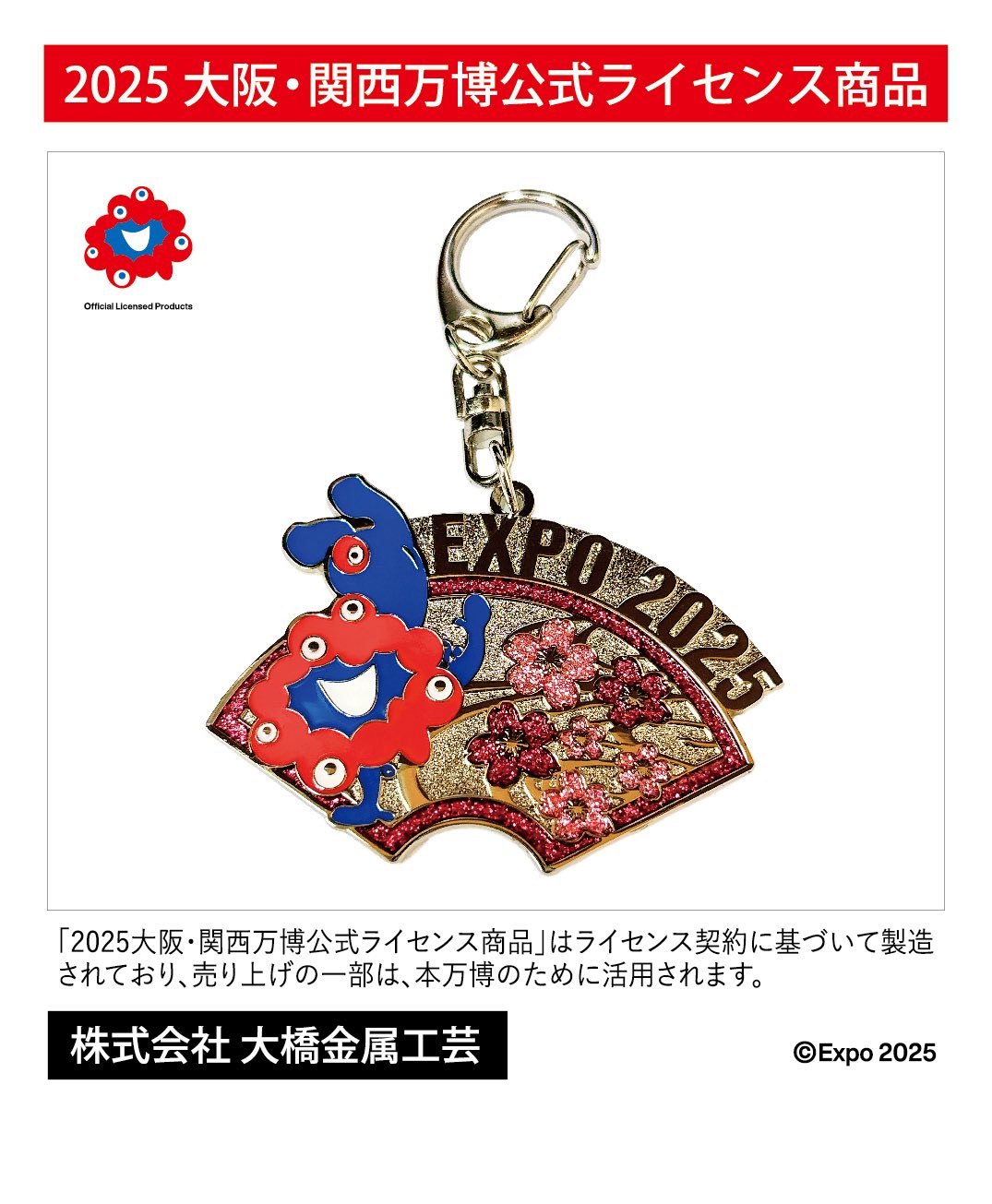 みゃくみゃくページ✨️ EXPO2025 ミャクミャク 撮っても楽しいクリアうちわ /(D)来たで