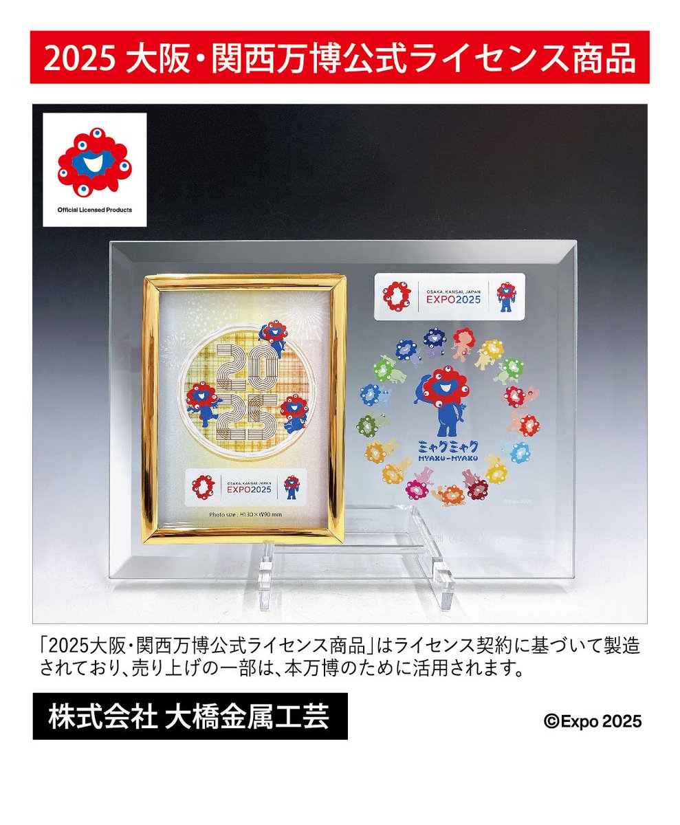 【激レア】Xポスト来場者限定1日200名限定ミャクミャクピンバッジ全2種類 2025大阪・関西万博公式ライセンス商品オフィシャルオンラインストア