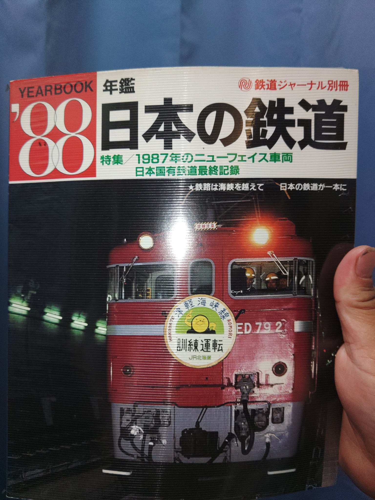 レッスン祐輝(鉄道芸人)(相方募集中) on X: 