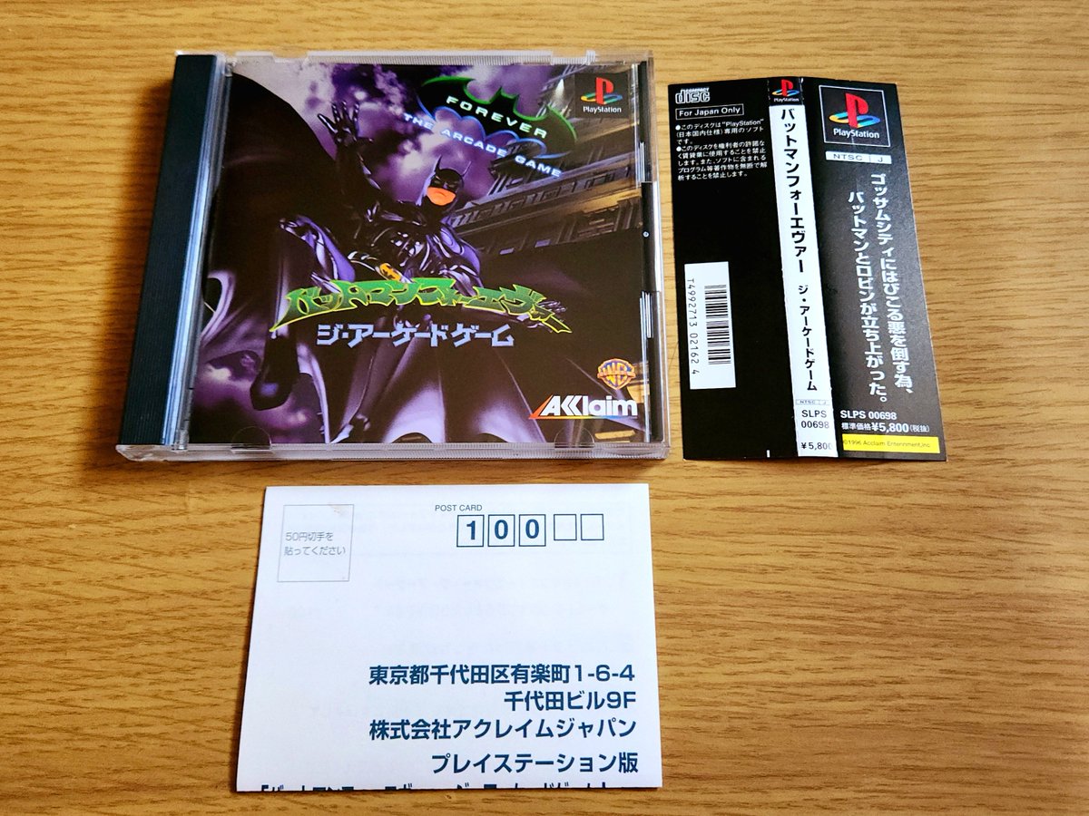 MH5X04's tweet image. 最近購入したPSから
【バットマンフォーエヴァー ジ・アーケードゲーム】
バットマン好きなのとベルスクアクションとの事なので購入しました🦇
テンポが早いので難しいですが、洋ゲーらしさもあり面白いですね😄
※エラーが出たので再ポスト。
#プレイステーション #PS #PS1 #レトロゲーム