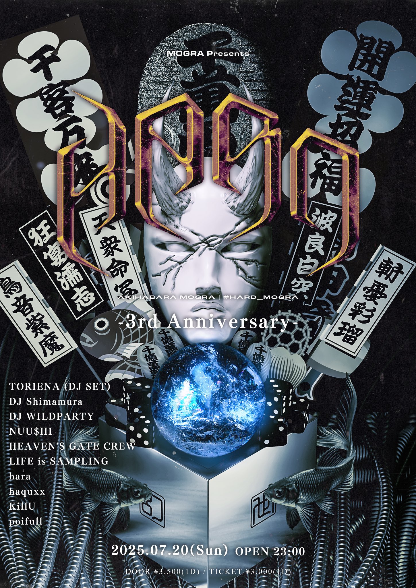 当時モノ『heaven's DOOR』vol.3 Disco&Danceマガジン ヘヴンズ・ドア VOL. 3 （新古商品/骨董品扱い） 雑誌「ヘブンズ
