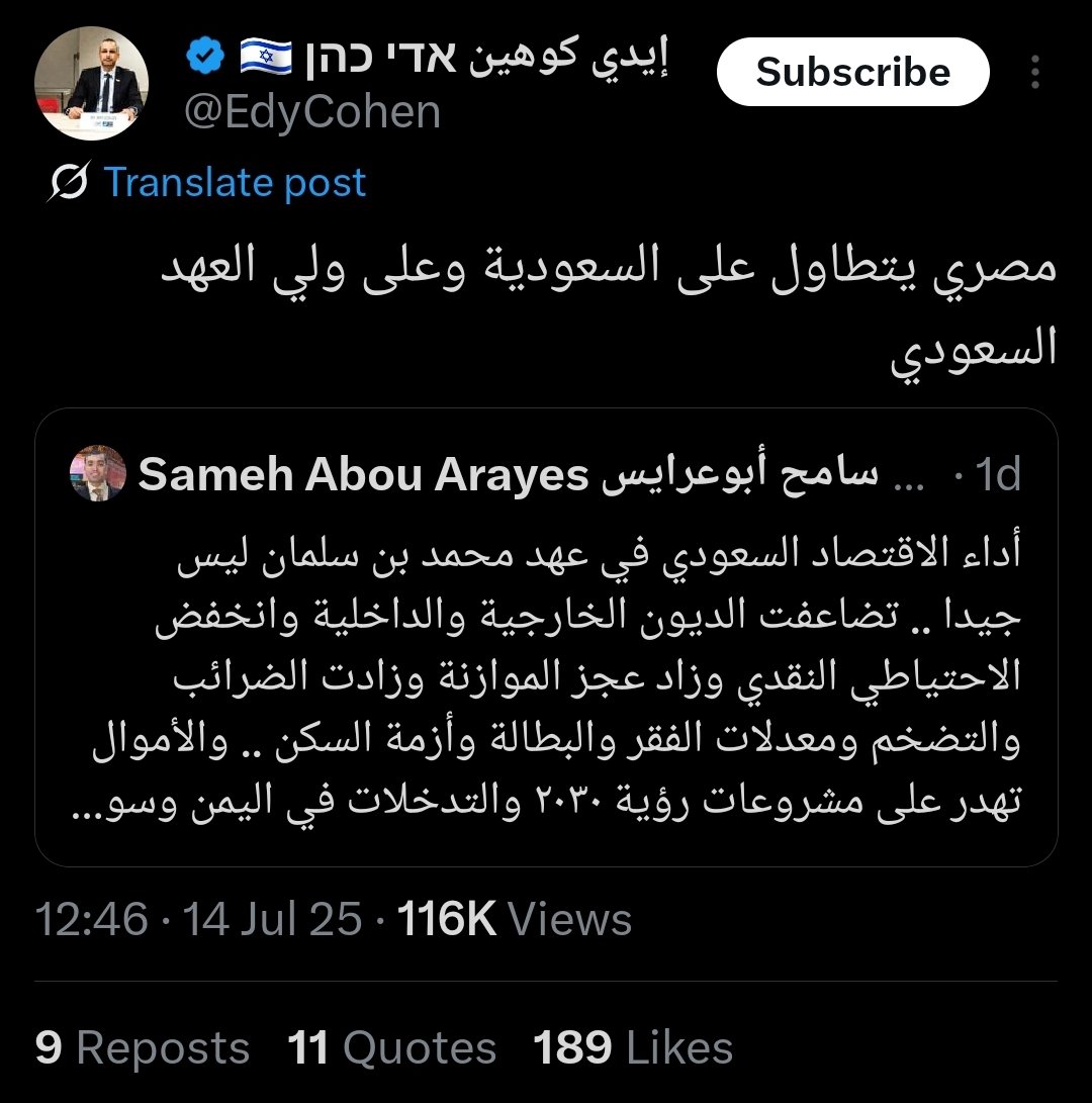 Mustafa AlMajeed (@m_almosy) on Twitter photo الى العقلاء من الاخوة المصريين والسعوديين :
انظروا الى النطفة القذرة <a href="/EdyCohen/">إيدي كوهين אדי כהן 🇮🇱</a> وهو يحرض بعضكم على بعض
افهموا سبب نشوب الفتنة في هذا الوقت ومن يغذيها ويدعمها وفي صالح من وتخدم انهي اجندة . الى العقلاء من الاخوة المصريين والسعوديين :
انظروا الى النطفة القذرة <a href="/EdyCohen/">إيدي كوهين אדי כהן 🇮🇱</a> وهو يحرض بعضكم على بعض
افهموا سبب نشوب الفتنة في هذا الوقت ومن يغذيها ويدعمها وفي صالح من وتخدم انهي اجندة .