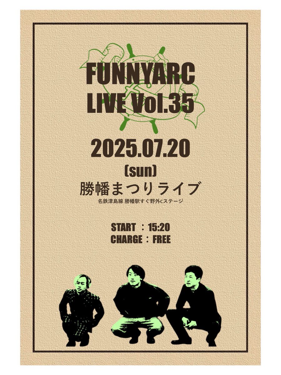 funny_arc's tweet photo. 今週末愛西市のお祭りの出演させていただきます https://t.co/BjwgJJSGQ8
