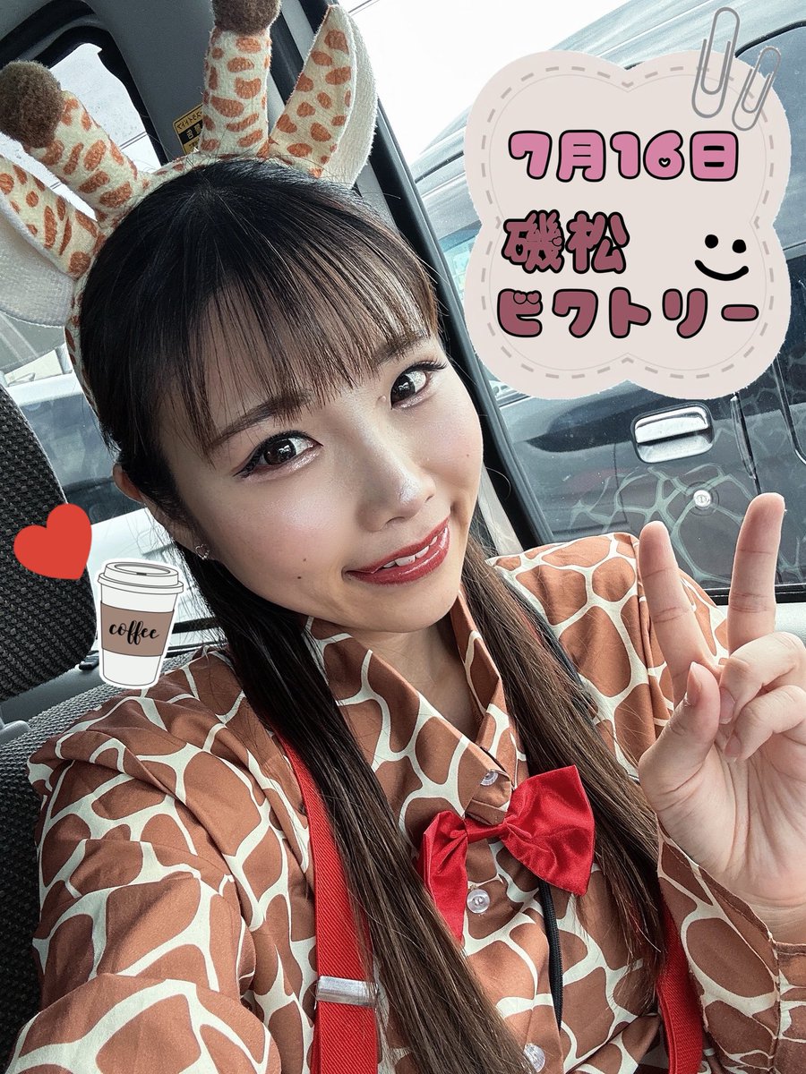 こんばんは🥰まなてぃーです🩷

この前東京喰種打ったって書いたんだけど
私が打ちたかったの東京リベンジャーズだったって事に
後日気付きました😋

だから今度そっちも打ちに行くんだ🥹

そんな私は明日16日
東広島の磯松ビクトリーさんにお邪魔します❣️

13時〜19時までいるので遊びに来てね🙈
#PR