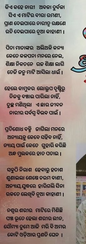 dillipghadei4's tweet photo. #ଆଜିର ସମାଜରେ ମୋ ଦେଶ ର ନାରୀ କେତେ ସୁରକ୍ଷିତ? https://t.co/8h9FZlflwe