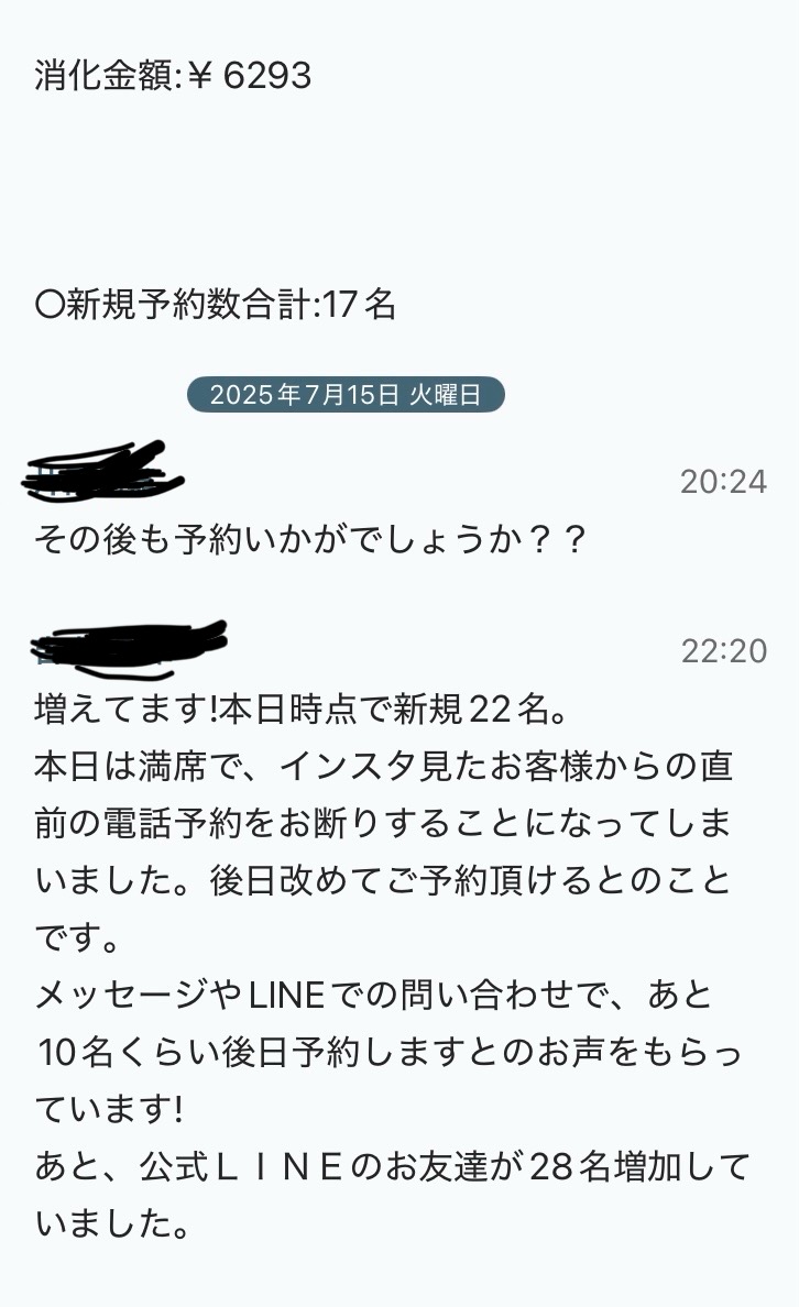 yuga0017's tweet image. 【広告費8,000円で予約22件獲得した整体サロンの事例公開】

Instagram広告を活用した、
ある整体サロンのクライアント様。

結果から言うと、
たったの8,000円でここまで成果が出ました↓

・予約獲得数
0件 → 22件

・来店率
100%

・次回予約率
80%

・フォロワー数（広告開始5日後）
49人 →…