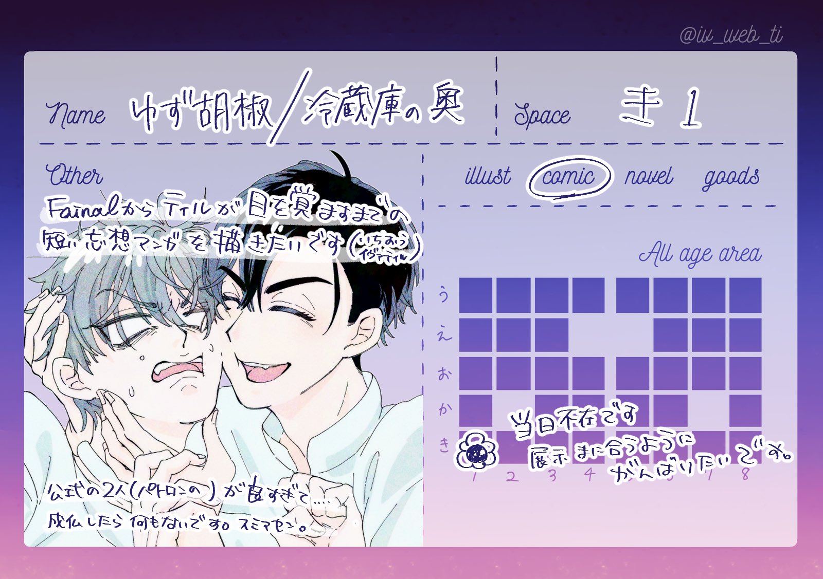 zaoweixingzi様❤️おまとめ専用ページです。9/26まで♡ 宇宙いち_space - Cerca / X