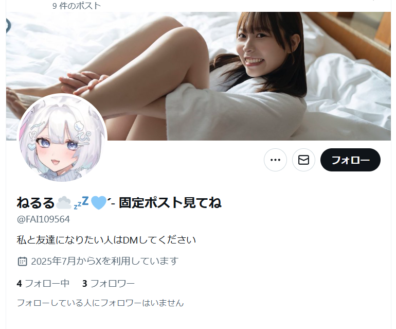 ねるる ねるる☁💤🩵ˊ˗ 固定ポスト見てね (@neruru_0206) / X