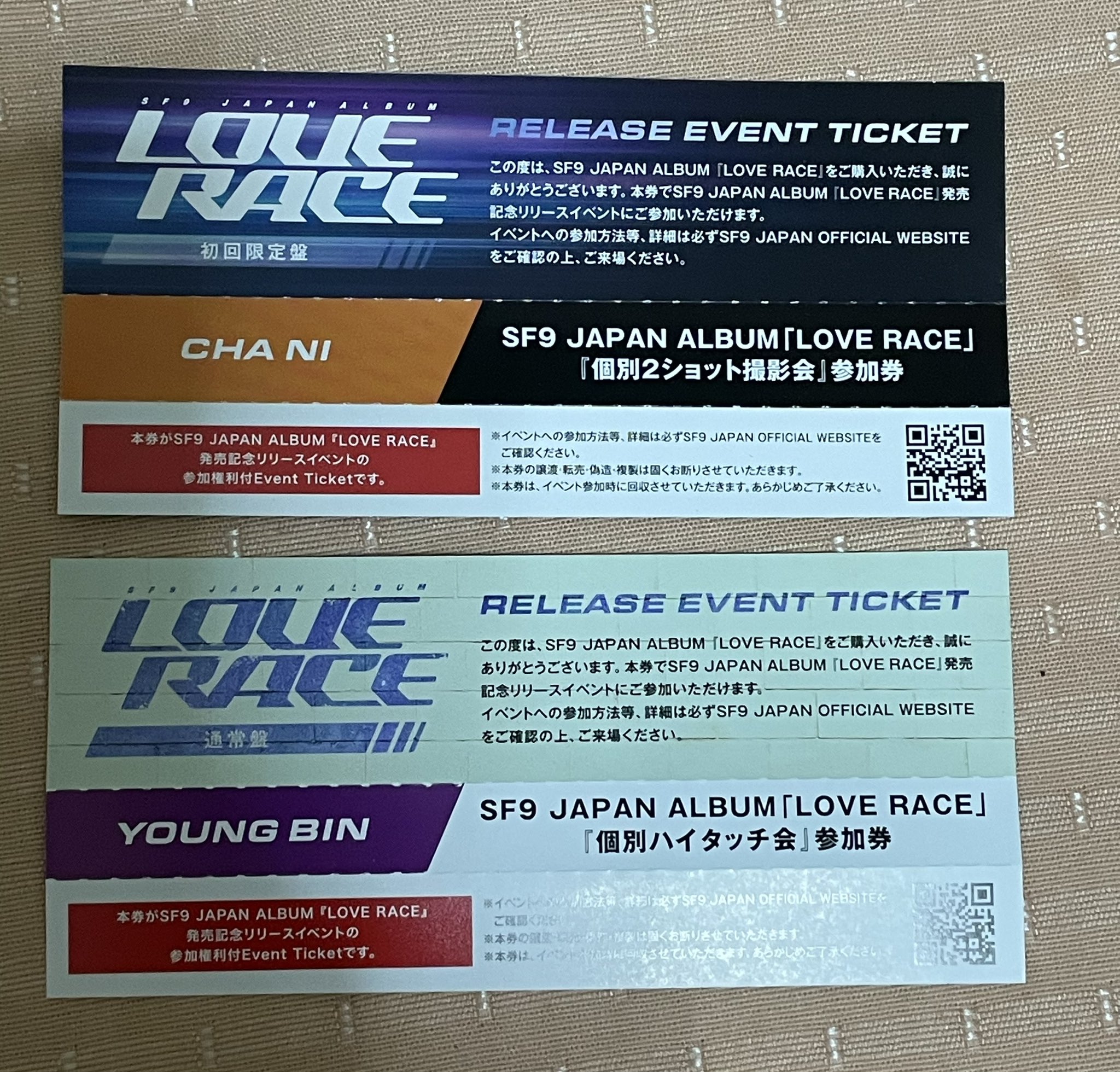 SF9 LOVE RACE リリイベ 参加券 ツーショット ハイタッチ チャニ