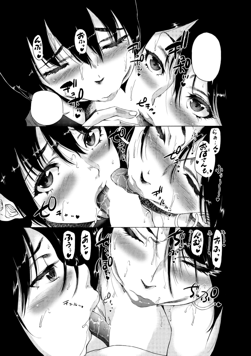 筆下ろし村ハーレム💕 