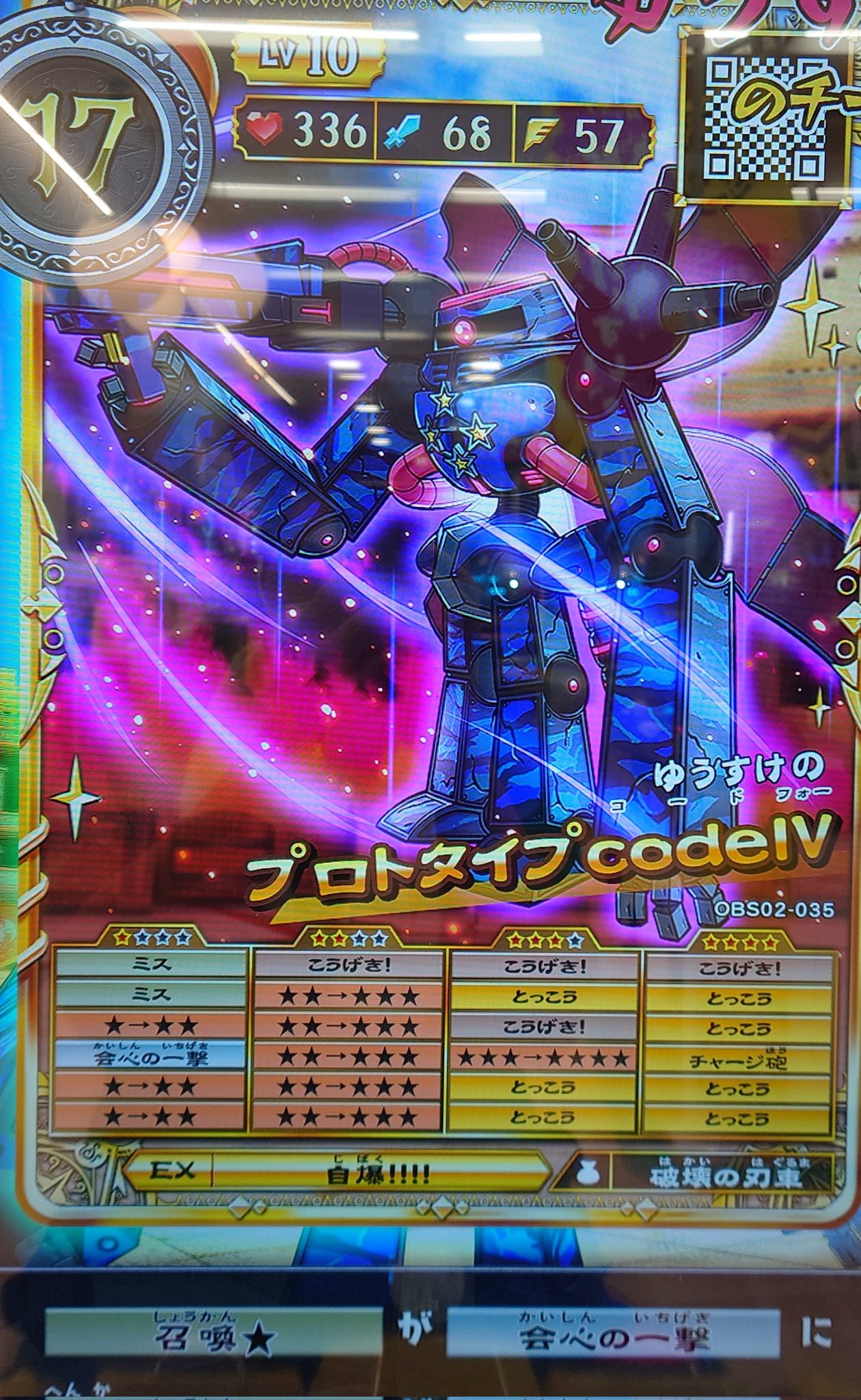 全反撃ドギラゴン剣 紅茶派閥さん参考 値下げあり 全反撃ドギラゴン剣 紅茶派閥さん参考 値下げあり 全反撃