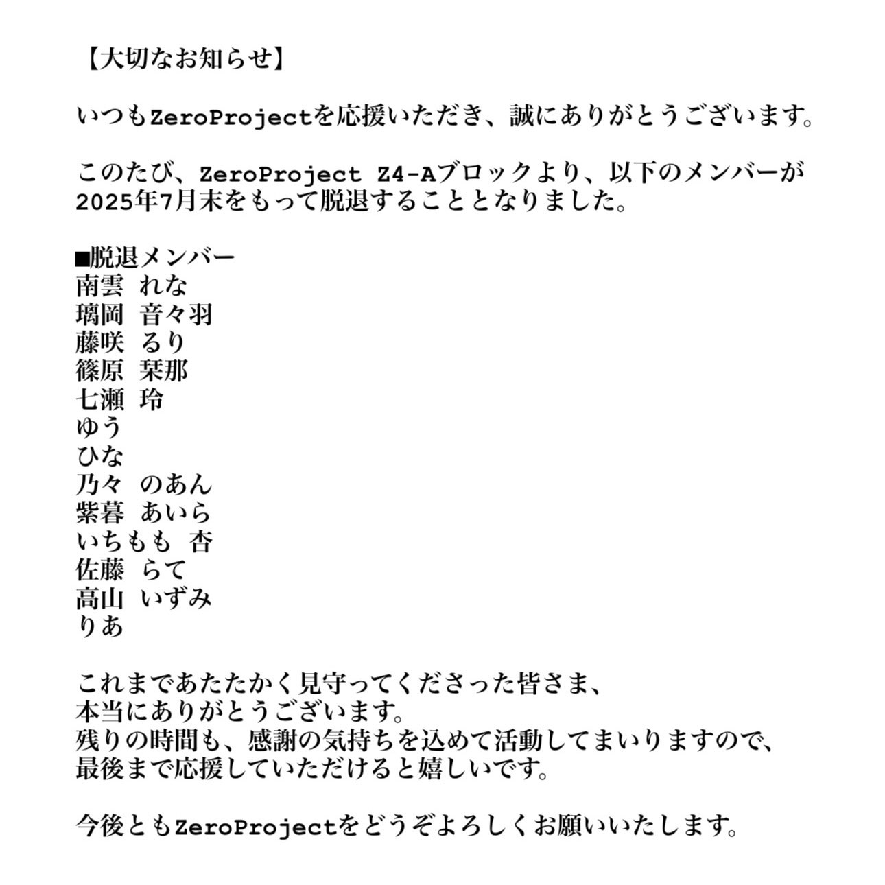 この度は有難うございます。よろしくお願い致します。 七瀬 玲♡ on X: 