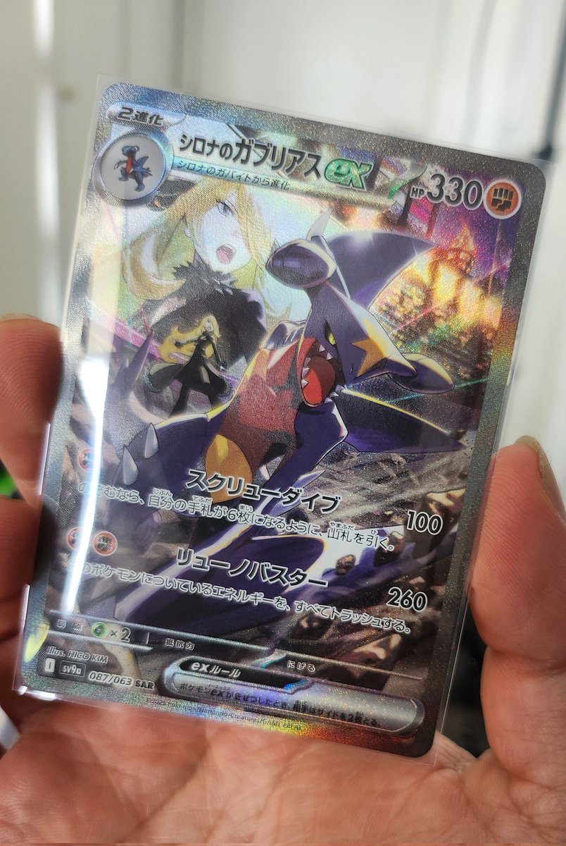 FenrRow's tweet image. ENFIN EN MA POSSESION ! 
J'ai tellement éco et vendu de carte pour l'avoir ! 
Je suis heureux aujourd'hui 😍