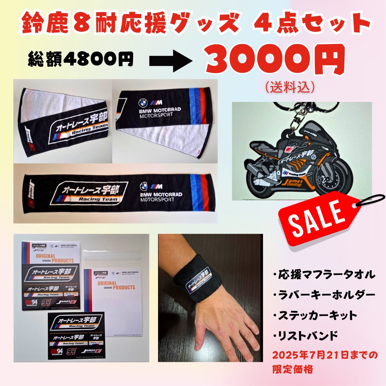 かすみ たはらかすみ | ライクアウインドGP presented by 三陽工業 in