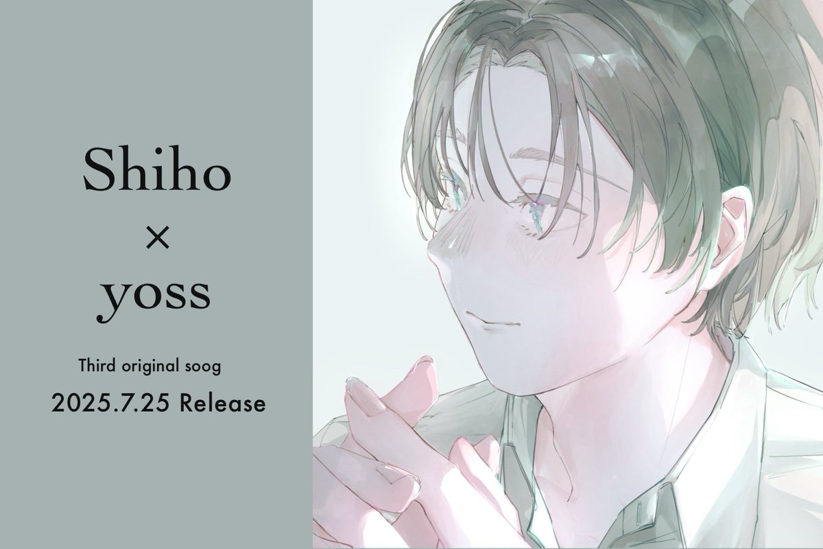 Shiho__info's tweet image. ✧✧✧ コンポーザー発表 第3弾 ✧✧✧
The third composer
-ˏˋ yoss(@yoss_add) ´ˎ-
 ̄ ̄ ̄ ̄ ̄ ̄ ̄ ̄ ̄ ̄ ̄ ̄ ̄ ̄
🗓️2025.7.25(金) 配信リリース