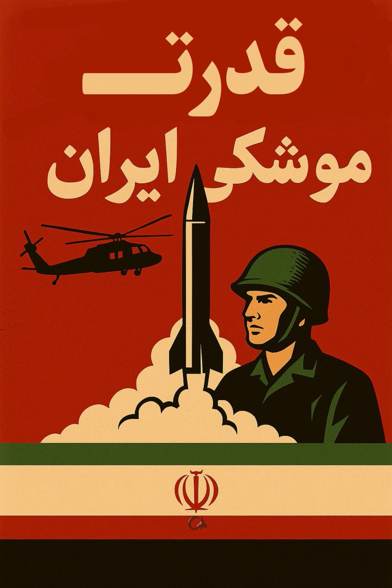FatemeAlla's tweet image. امنیت ما، از دل مردم بلند شد.
نه فقط از سازوکارها.
#ایران_قوی #جنگی_که_بردیم