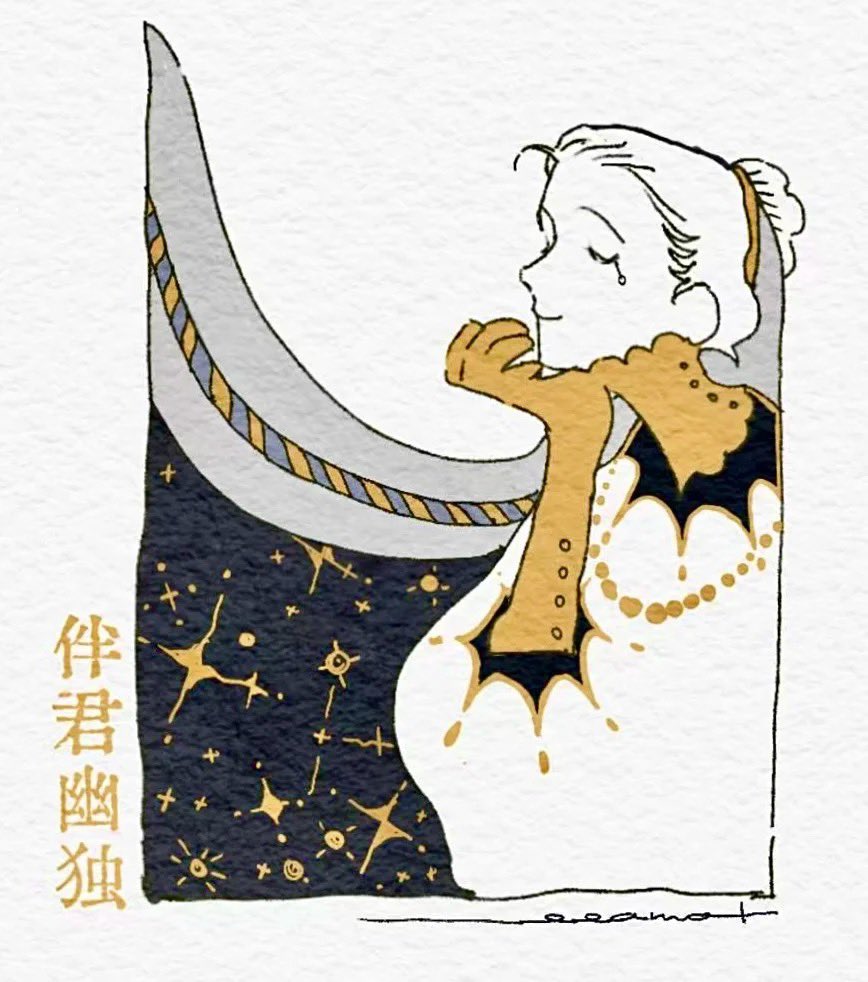 Loyally Alone with You…