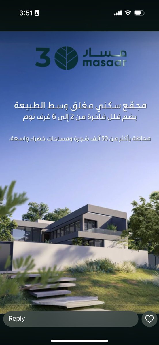 Mohamed69824377's tweet image. قريبا سيتم طرح مسار 3
مسار هو عبارة عن مجتمع سكني راقِ يضم أربعة أحياء مسوّرة، ويسير على خطى مجتمع مَسار، أول مجتمع متكامل ضمن محيط من الأشجار الكثيفة على مستوى الإمارات العربية المتحدة وأحد أكثر المشاريع شعبية وإقبالاً في الدولة.
• تم تصميمه بواسطة أراد لتقديم أسلوب حياةٍ…