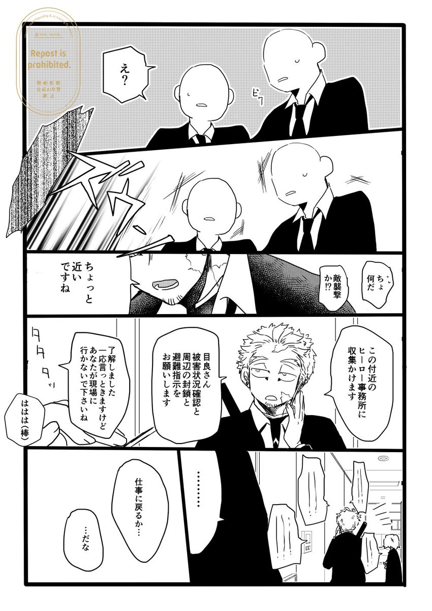 現場にもりもり出るし根回しから後処理までしちゃうハム安トップ 