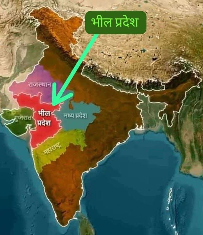 BujMangilal's tweet photo. भीलप्रदेश की माँग आजादी के पहले से ही उठती आई है, क्योंकि यहाँ के लोगों की संस्कृति, भाषा, बोली और रीति रिवाज दूसरे प्रदेशों से अलग है और आदिवासी संस्कृति और सभ्यता को बचाने और उसके सरंक्षण के लिए जरूरी है।
केंद्र सरकार ध्यान दे 
#हमारी_मांग_भीलप्रदेश https://t.co/0tKsS8bMGg