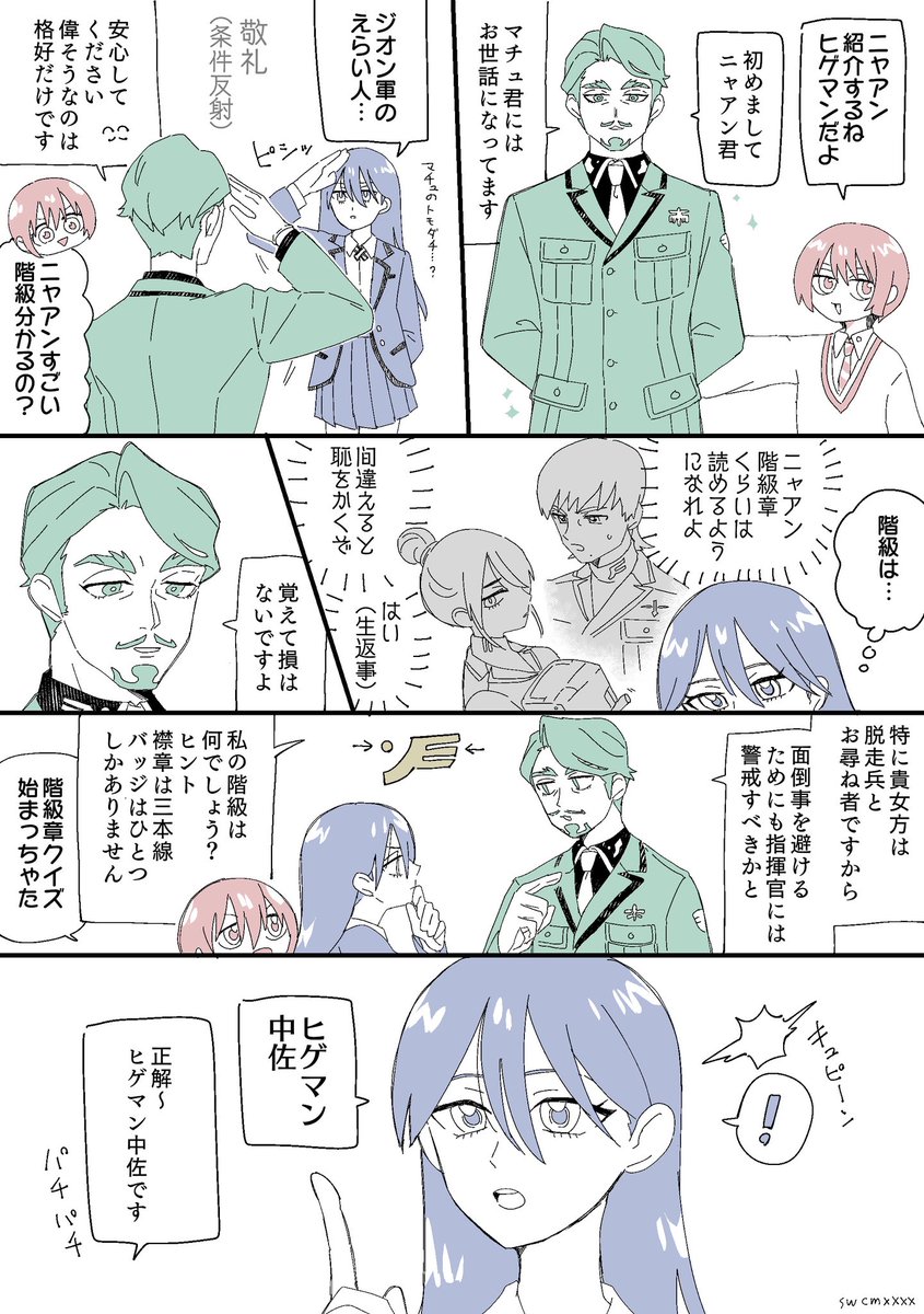 swcmxxxx's tweet image. ﾋｹﾞﾏﾝとﾏﾁｭﾆｬﾝ
