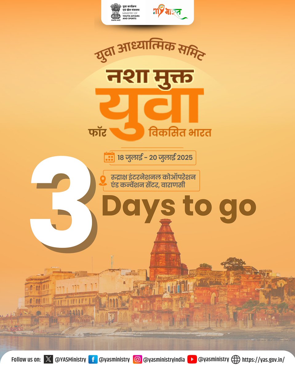 NSS RD Chandigarh (@nssrdchandigarh) on Twitter photo Only 3 Days Left: IndiaтАЩs Youth Rises for a Drug-Free Future!
тП│ The countdown is on! In just 3 days, V
Join the Youth Spiritual Summit
ЁЯЧУя╕П 18тАУ20 July
ЁЯУН RUDRAKSH - International Cooperation and Convention Centre, Varanasi
#NashaMuktYuva #MYBharat #nss
<a href="/YASMinistry/">YAS Ministry</a> <a href="/mybharatgov/">Mera Yuva Bharat - MY Bharat</a> Only 3 Days Left: IndiaтАЩs Youth Rises for a Drug-Free Future!
тП│ The countdown is on! In just 3 days, V
Join the Youth Spiritual Summit
ЁЯЧУя╕П 18тАУ20 July
ЁЯУН RUDRAKSH - International Cooperation and Convention Centre, Varanasi
#NashaMuktYuva #MYBharat #nss
<a href="/YASMinistry/">YAS Ministry</a> <a href="/mybharatgov/">Mera Yuva Bharat - MY Bharat</a>