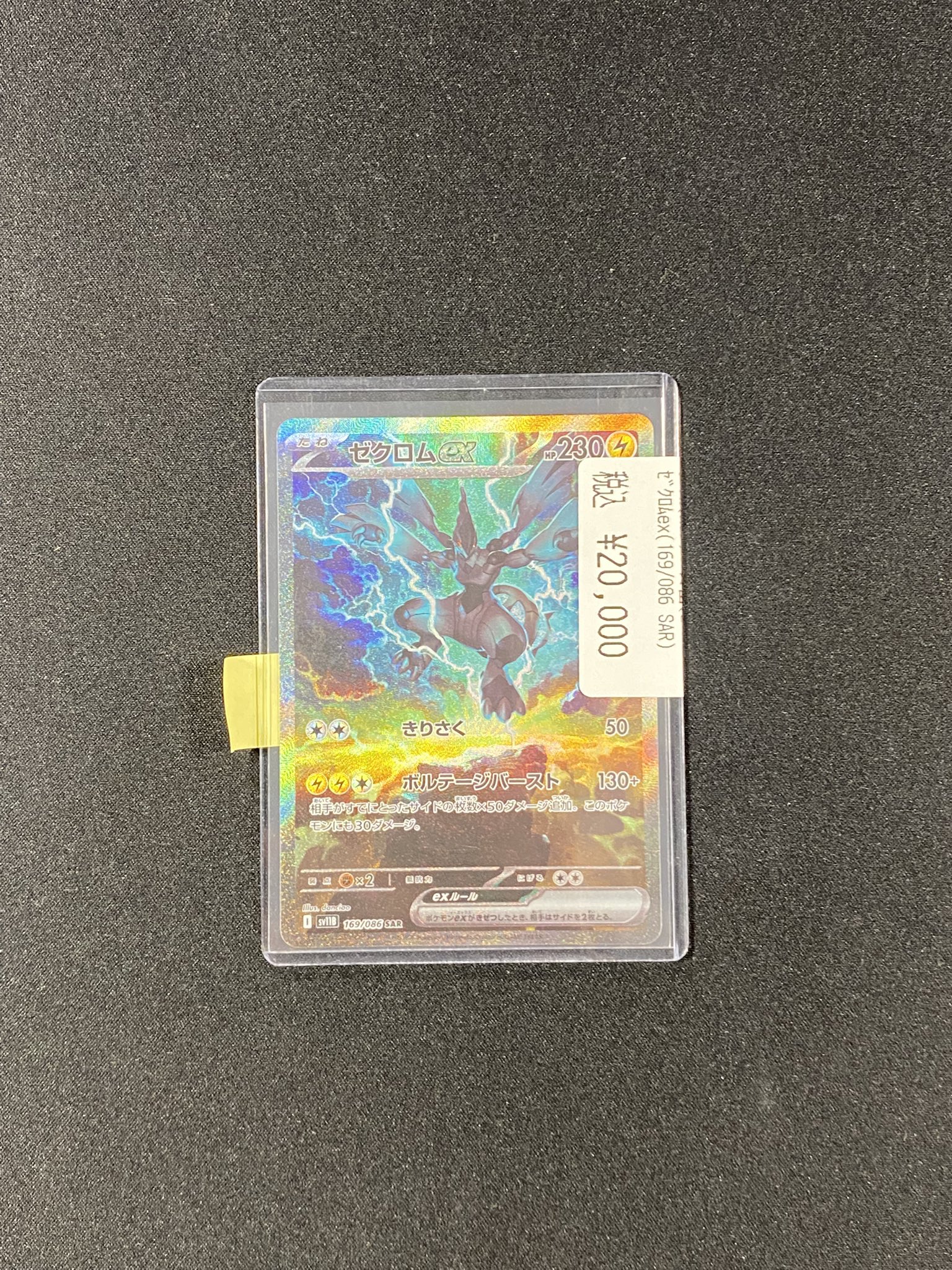 ポケカ EX まとめ売り 竜 ryuunoshippo_240807879