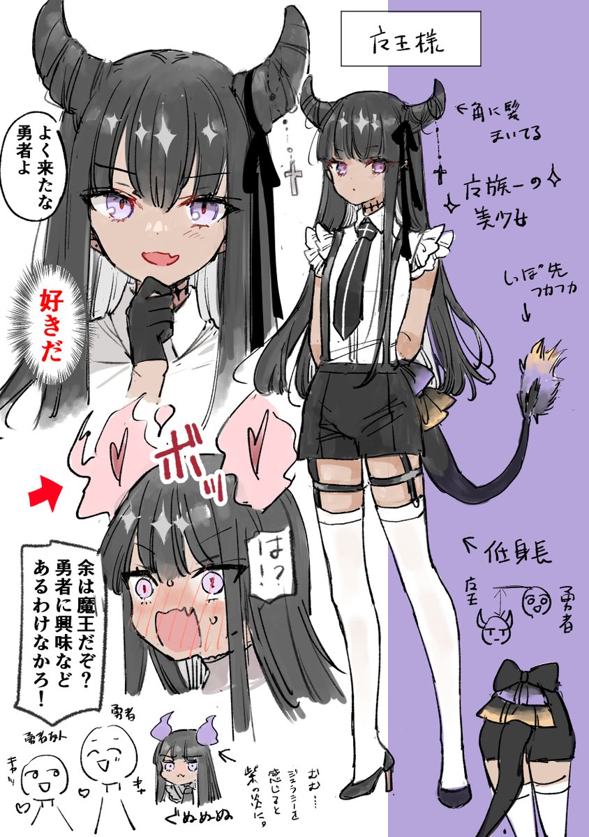 勇者…お前っ女のコだったのか…！」