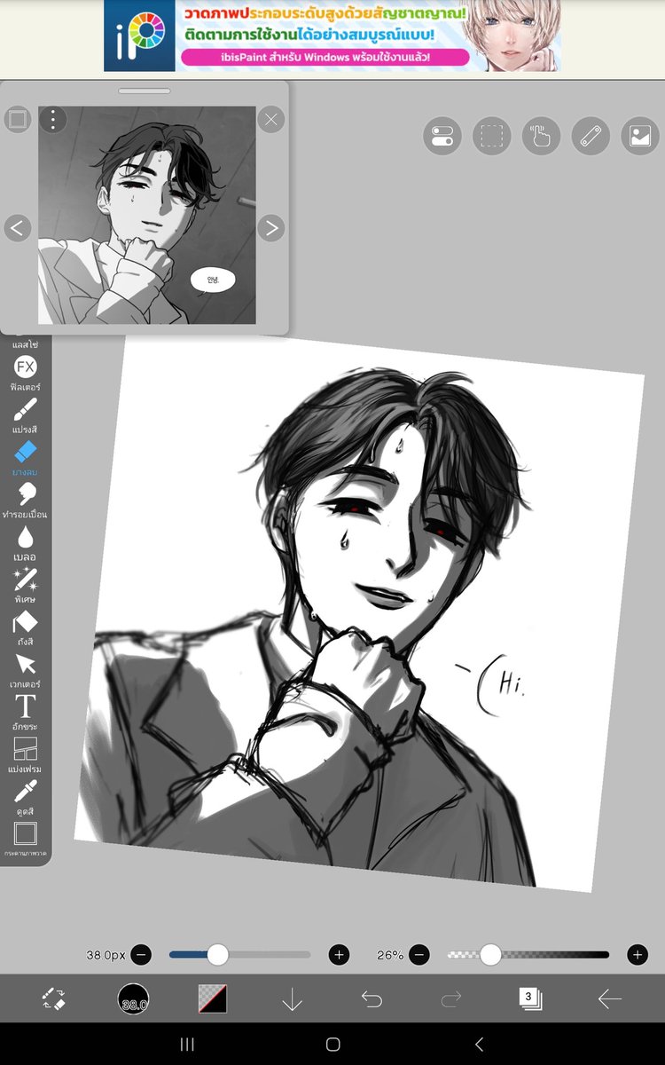 ถ้านี่ไม่ใช่ภาพหลอนที่หล่อที่สุด #ALNST #Ivan