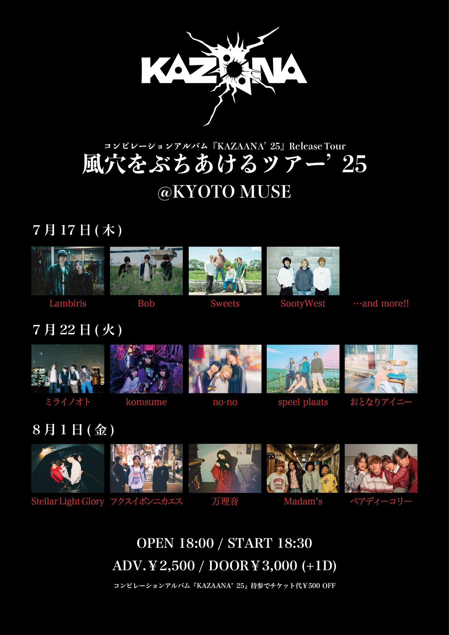 ミュージック SchwarzVrain 2013.12.25 OSAKA MUSE speel plaats(スピールプラッツ) on X: 