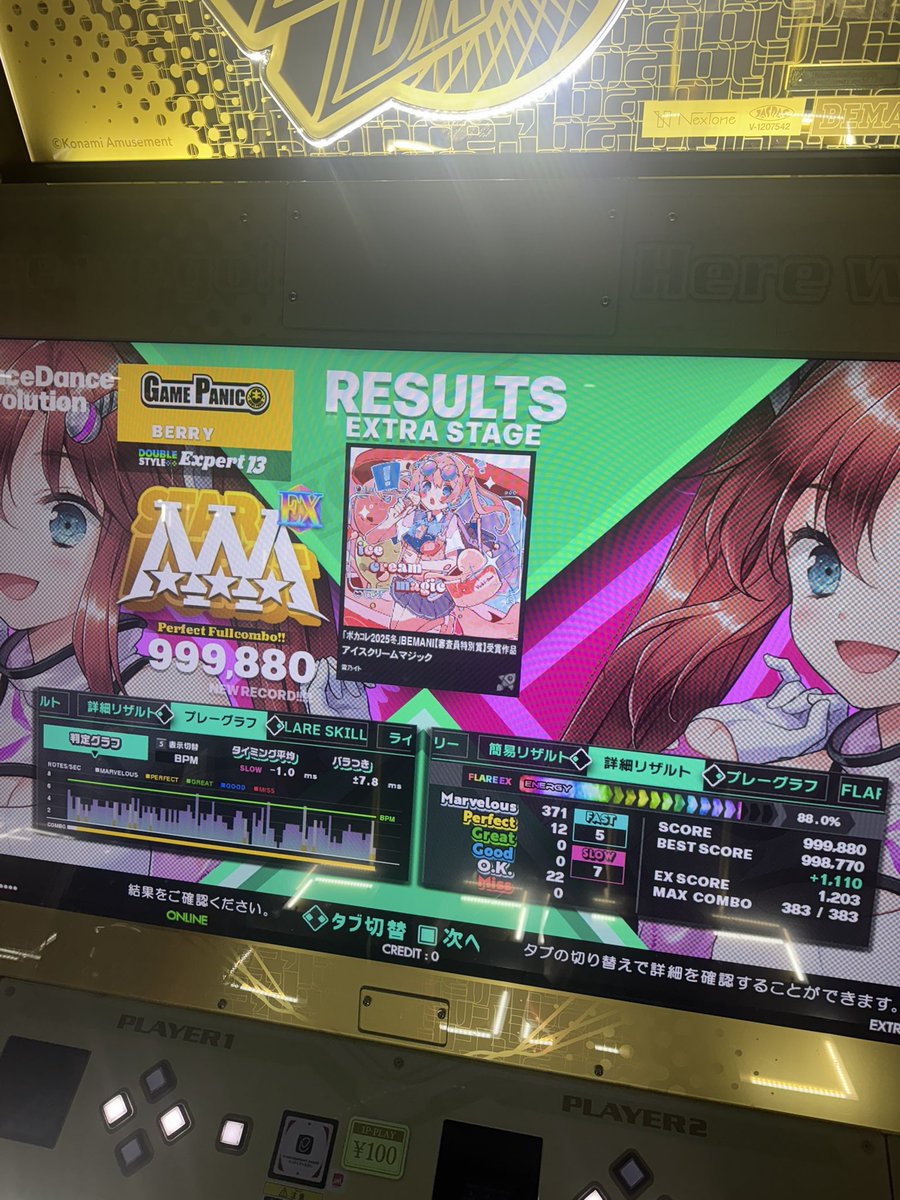 berry_ddr's tweet image. 🍦🍨