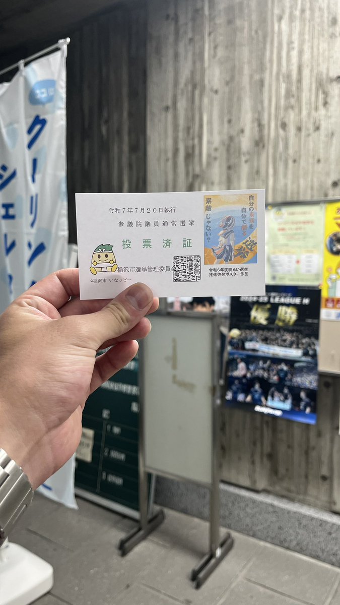 krepds's tweet photo. 期日前投票行ってきました👍🏻

稲沢市役所、優勝のポスター貼ってくれてた！嬉しいですね https://t.co/m7qUdqMLyB