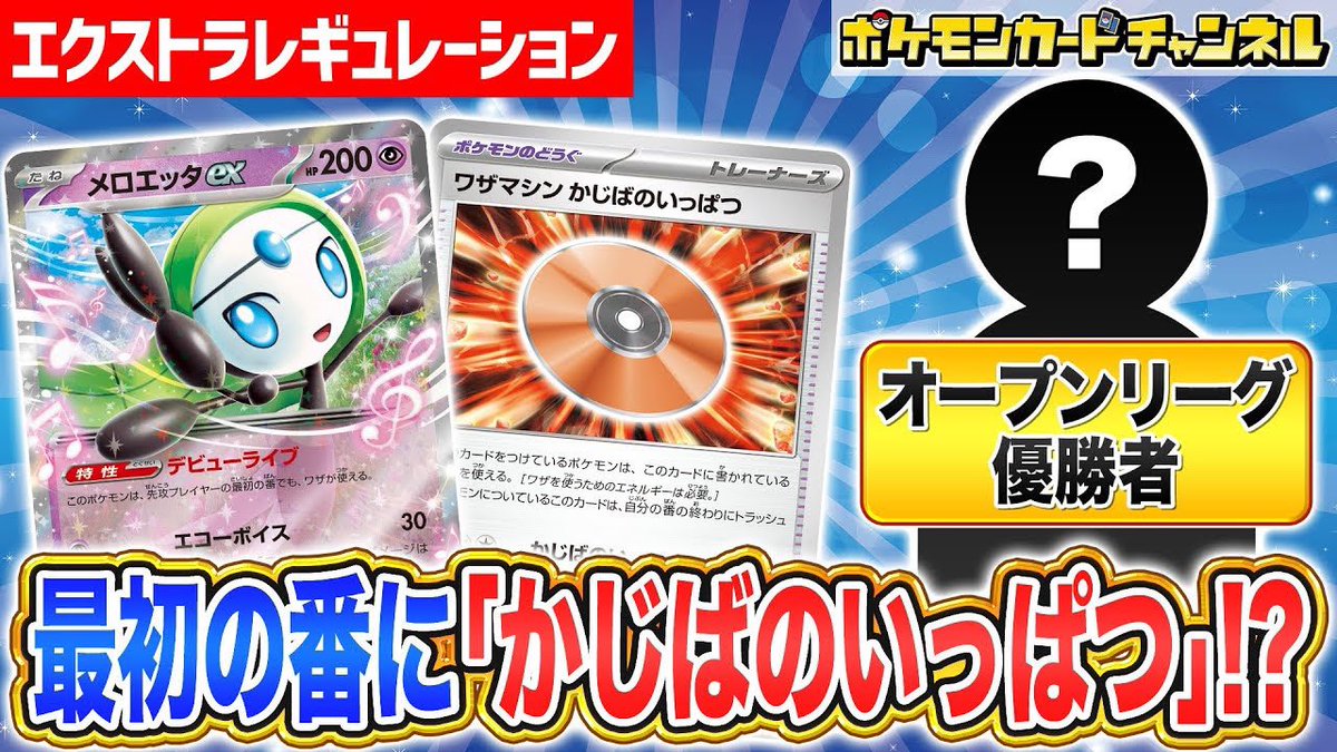 先攻最初の番で驚くほどデッキが回るぞ！！！エクストラ